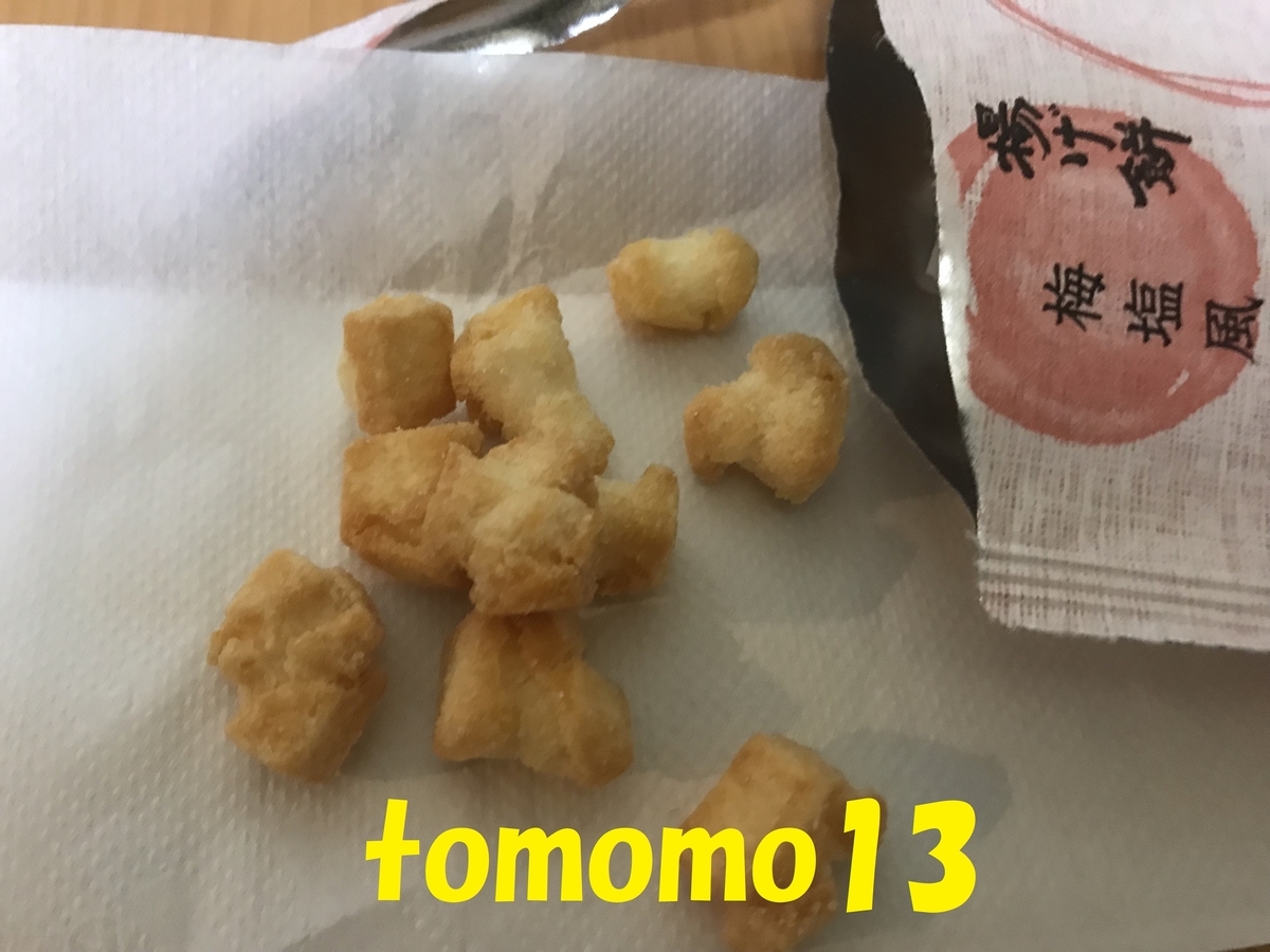 f:id:tomomo13:20190905153529j:plain f:id:tomomo13:20190905153529j:plain