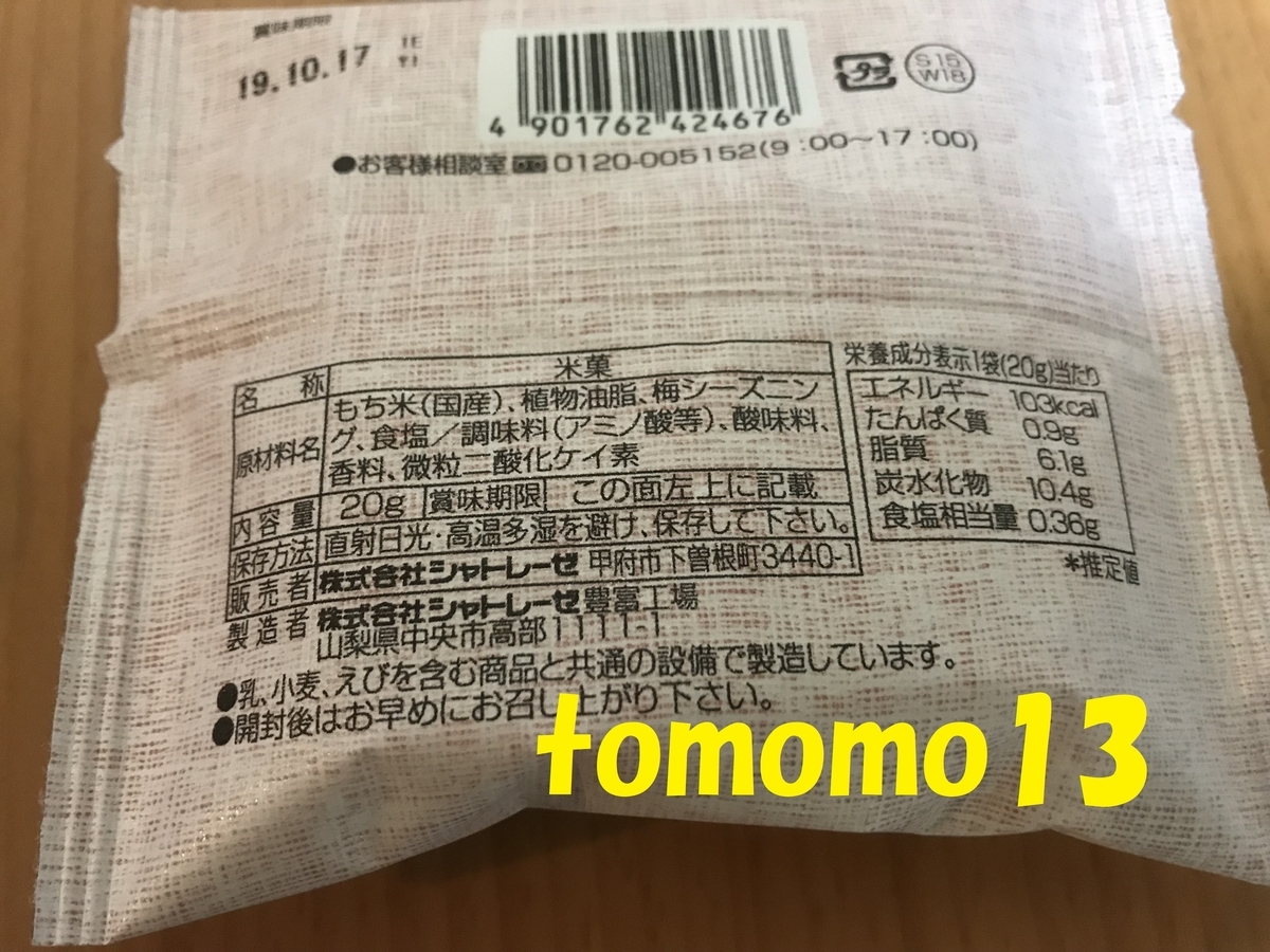 f:id:tomomo13:20190905154133j:plain f:id:tomomo13:20190905154133j:plain