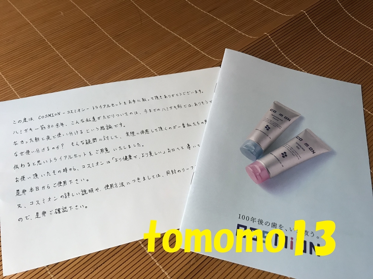 f:id:tomomo13:20190906152812j:plain