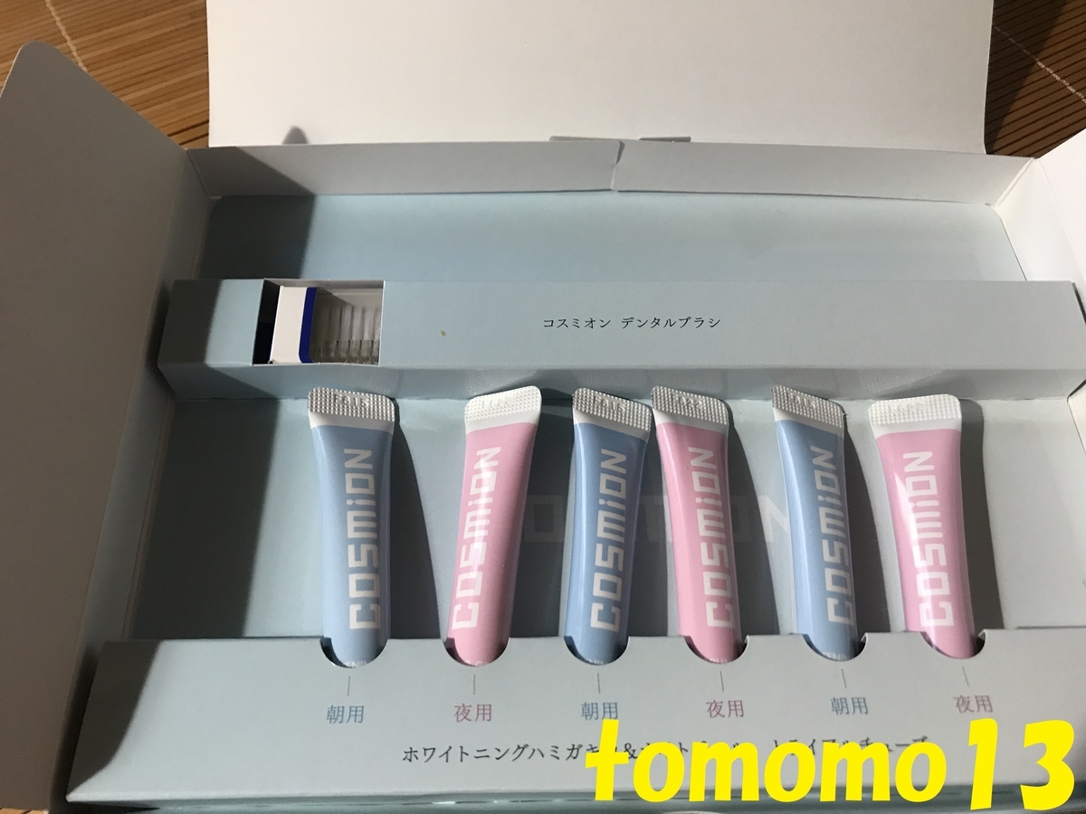 f:id:tomomo13:20190906153338j:plain