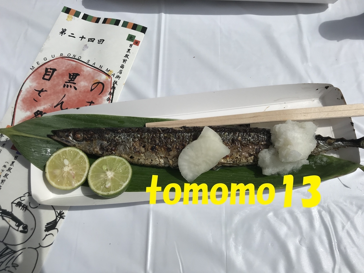 f:id:tomomo13:20190910153044j:plain