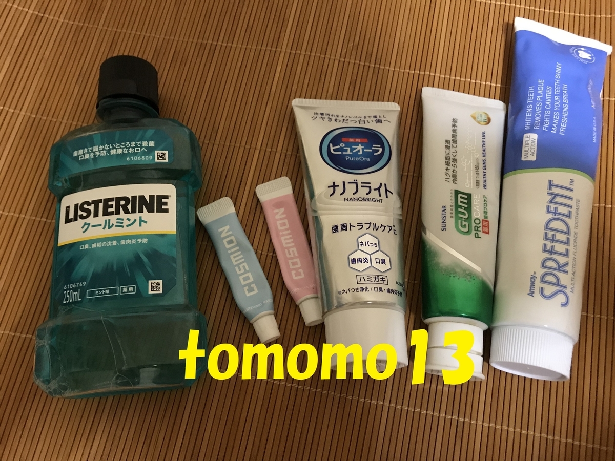 f:id:tomomo13:20190917083104j:plain