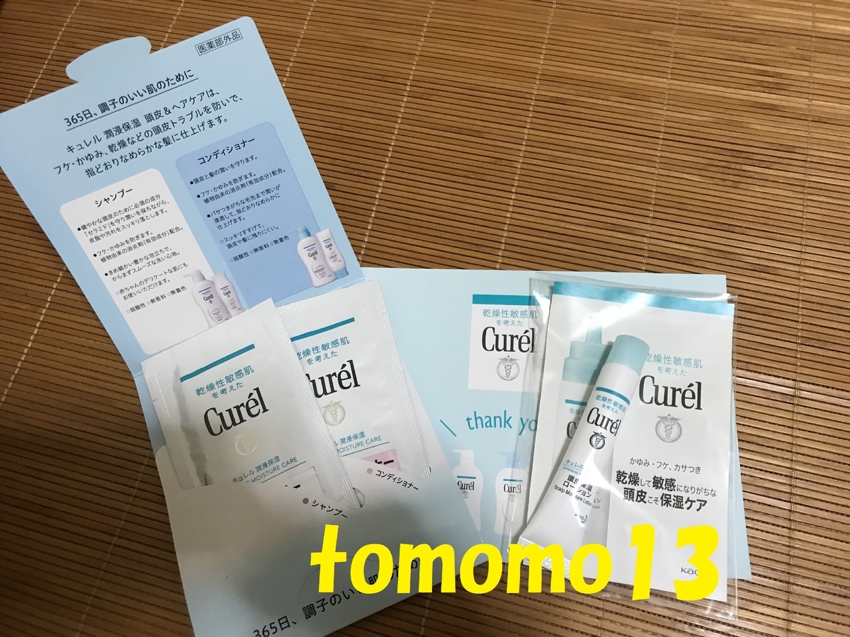 f:id:tomomo13:20190923130721j:plain f:id:tomomo13:20190923130721j:plain