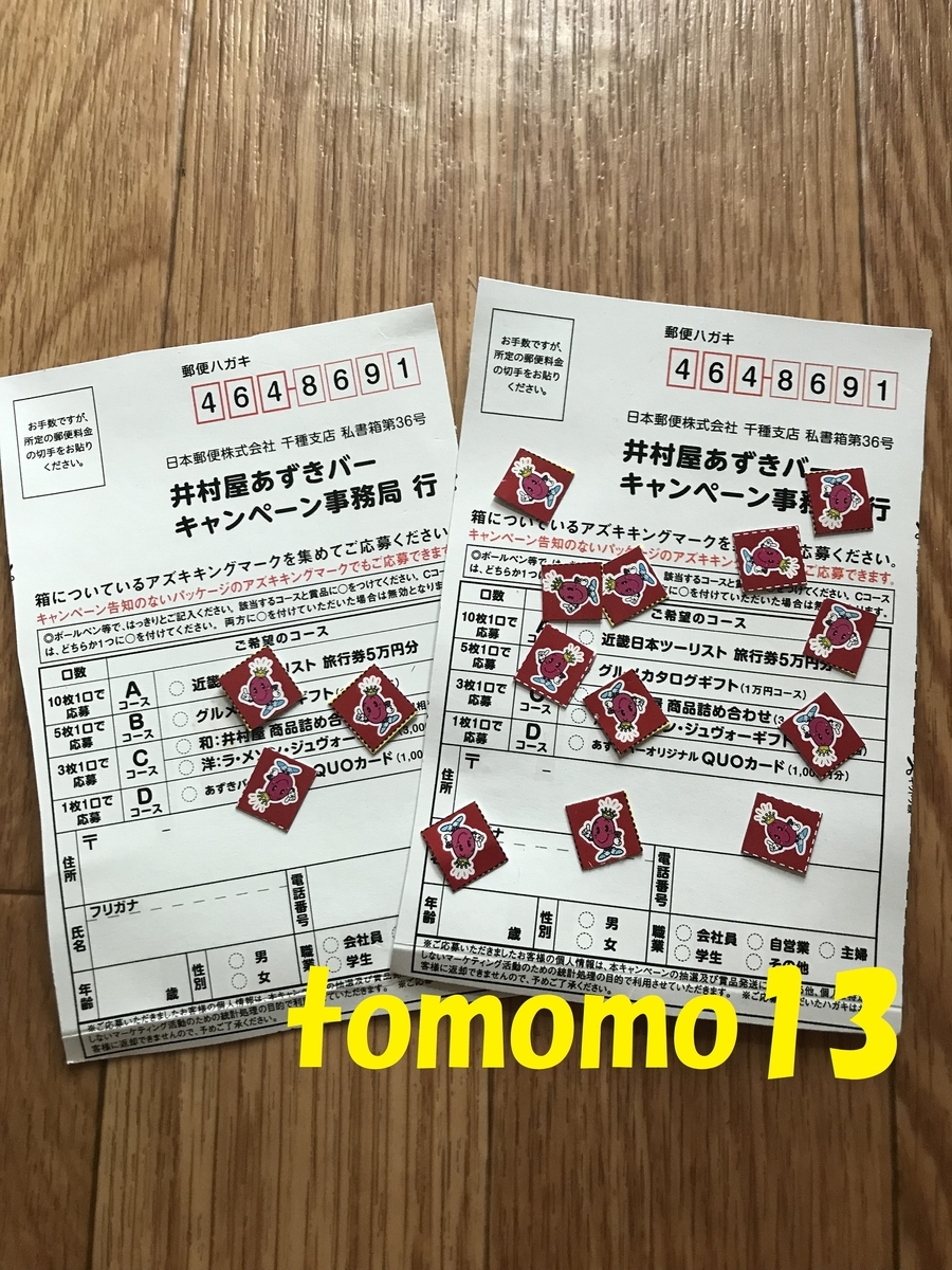 f:id:tomomo13:20191001002855j:plain