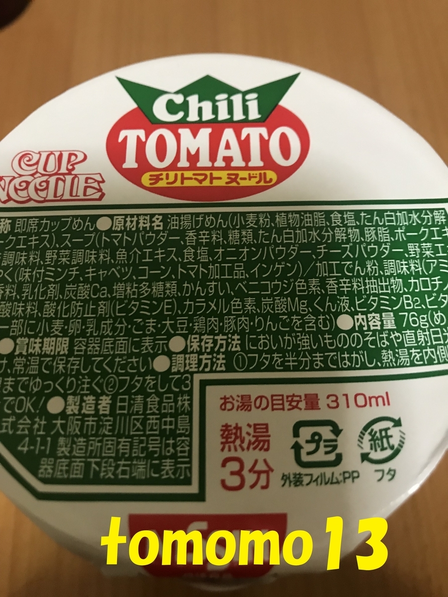 f:id:tomomo13:20191001143159j:plain