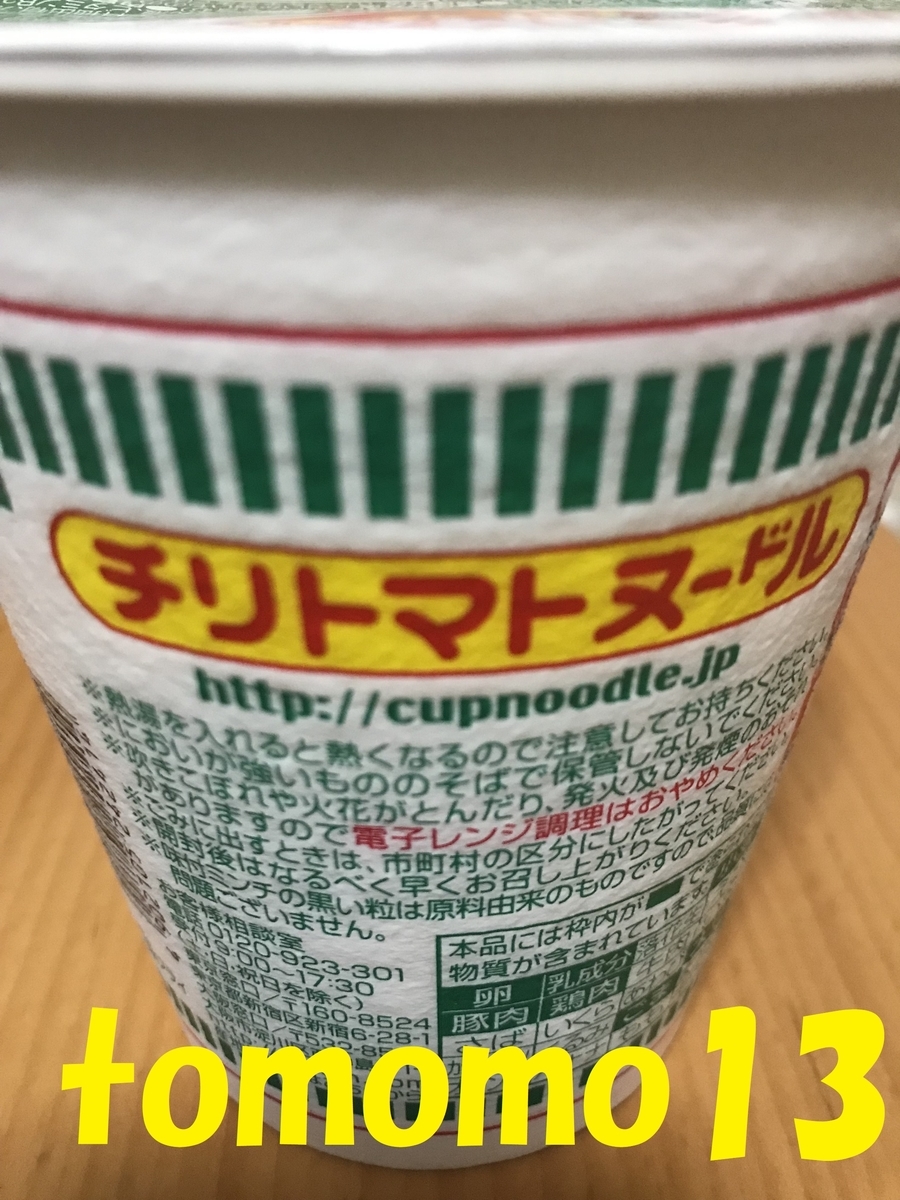 f:id:tomomo13:20191001143536j:plain