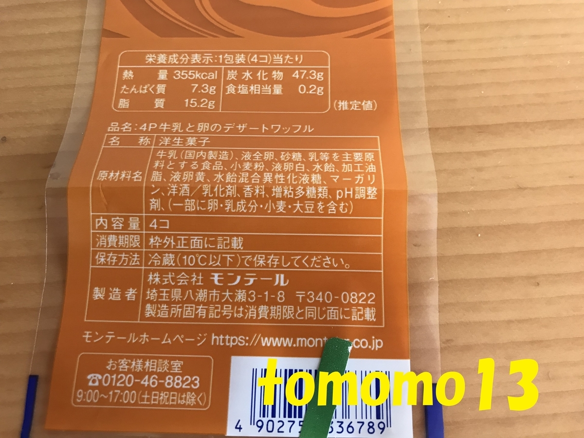 f:id:tomomo13:20191003140425j:plain