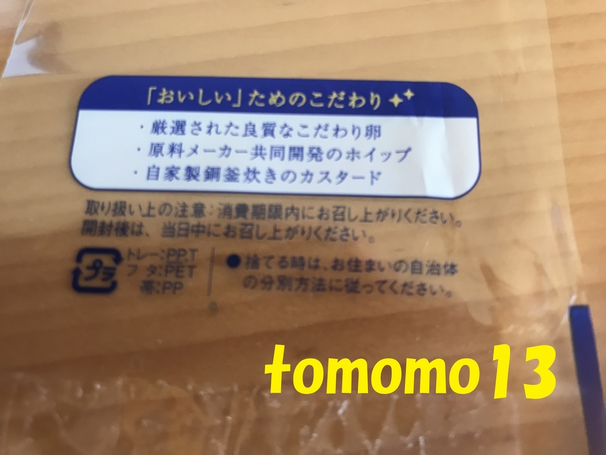 f:id:tomomo13:20191003140813j:plain