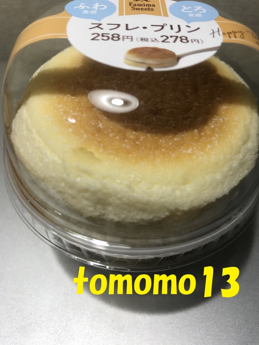 f:id:tomomo13:20191011225417j:plain f:id:tomomo13:20191011225417j:plain