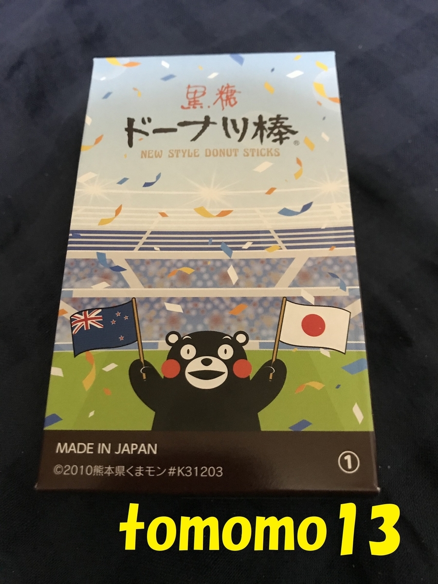 f:id:tomomo13:20191014233008j:plain