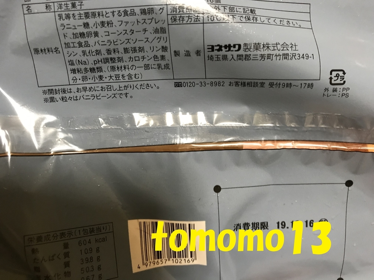 f:id:tomomo13:20191015232524j:plain