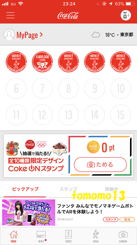 f:id:tomomo13:20191016233846p:plain