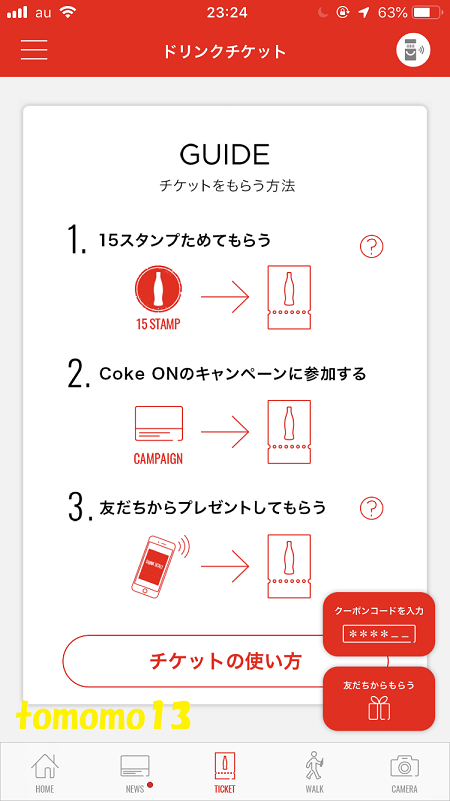 f:id:tomomo13:20191016234221p:plain