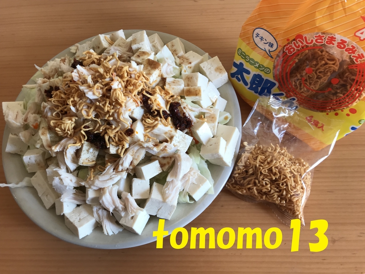f:id:tomomo13:20191019233922j:plain