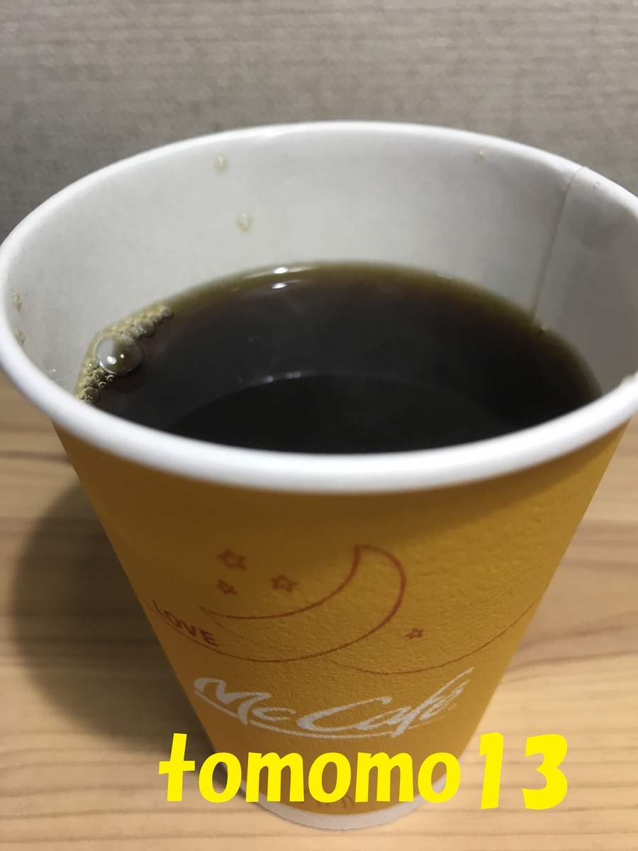f:id:tomomo13:20191020235055j:plain