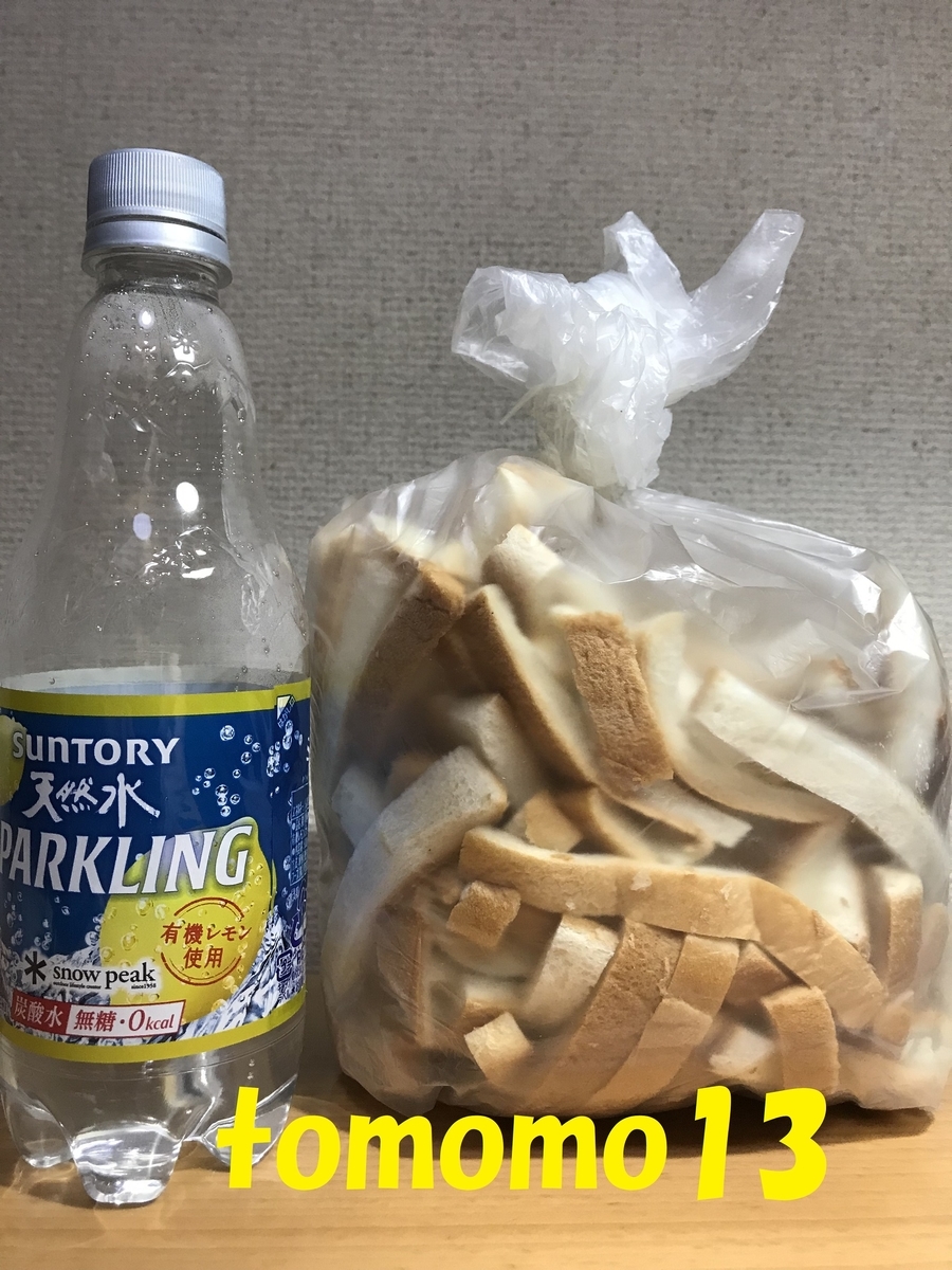 f:id:tomomo13:20191021221921j:plain f:id:tomomo13:20191021221921j:plain