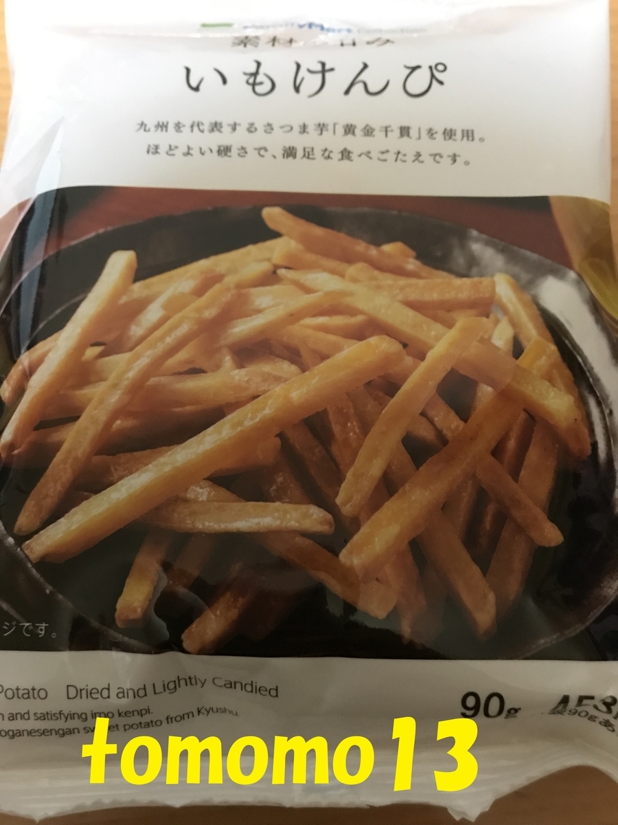 f:id:tomomo13:20191025234748j:plain