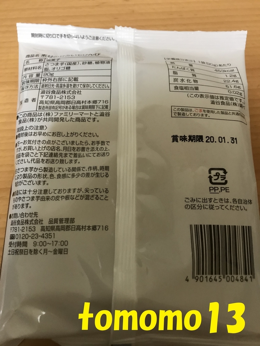 f:id:tomomo13:20191025234851j:plain