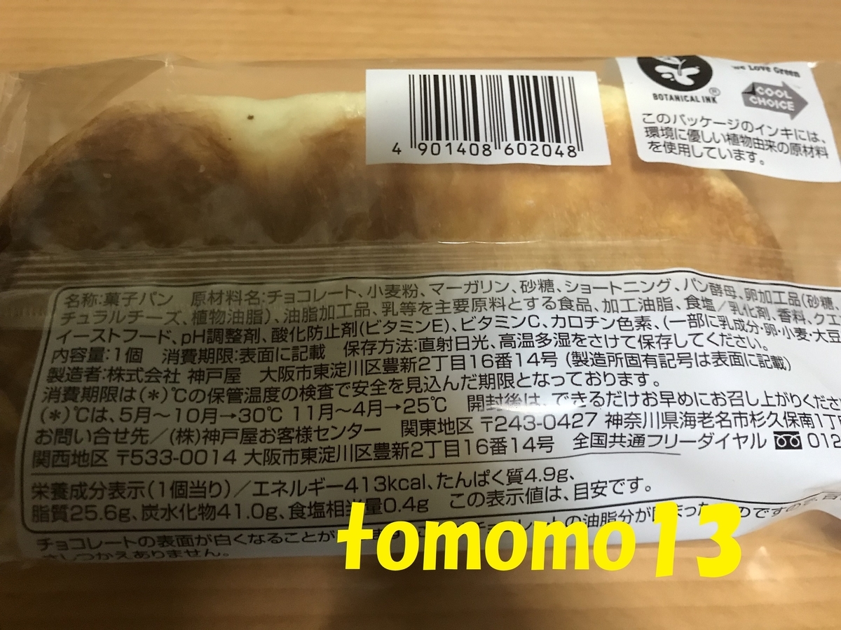 f:id:tomomo13:20191029234022j:plain