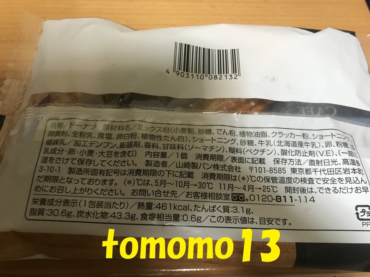 f:id:tomomo13:20191030231049j:plain