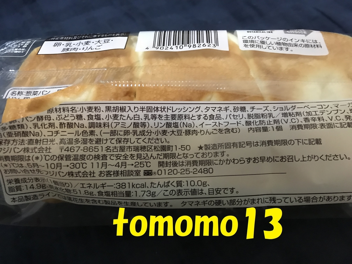 f:id:tomomo13:20191101233835j:plain