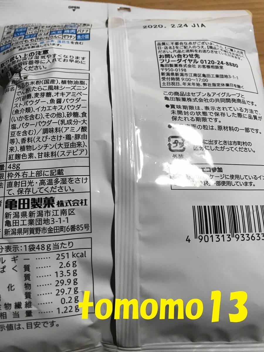 f:id:tomomo13:20191102232919j:plain