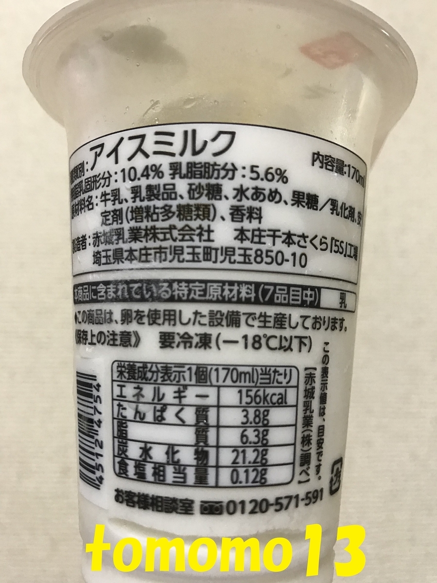 f:id:tomomo13:20191104234344j:plain