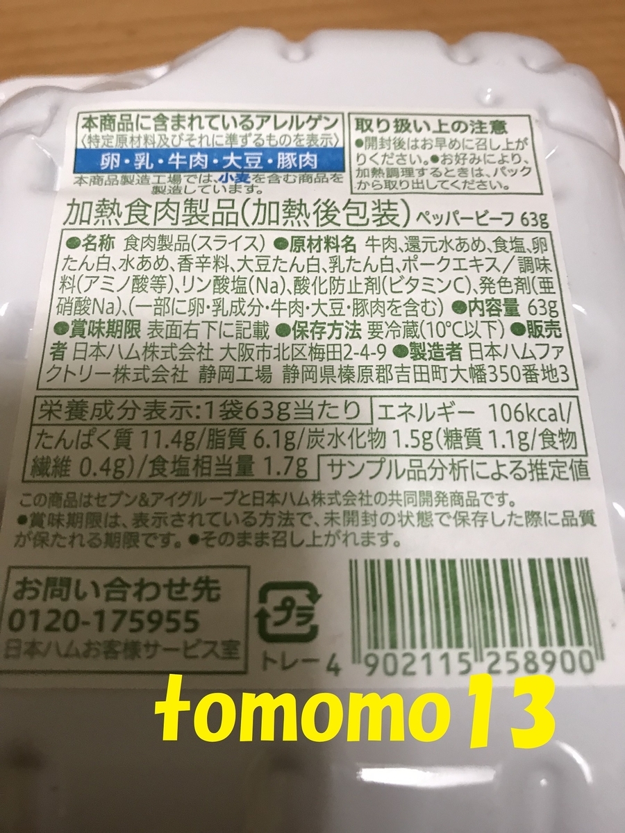 f:id:tomomo13:20191108232521j:plain f:id:tomomo13:20191108232521j:plain