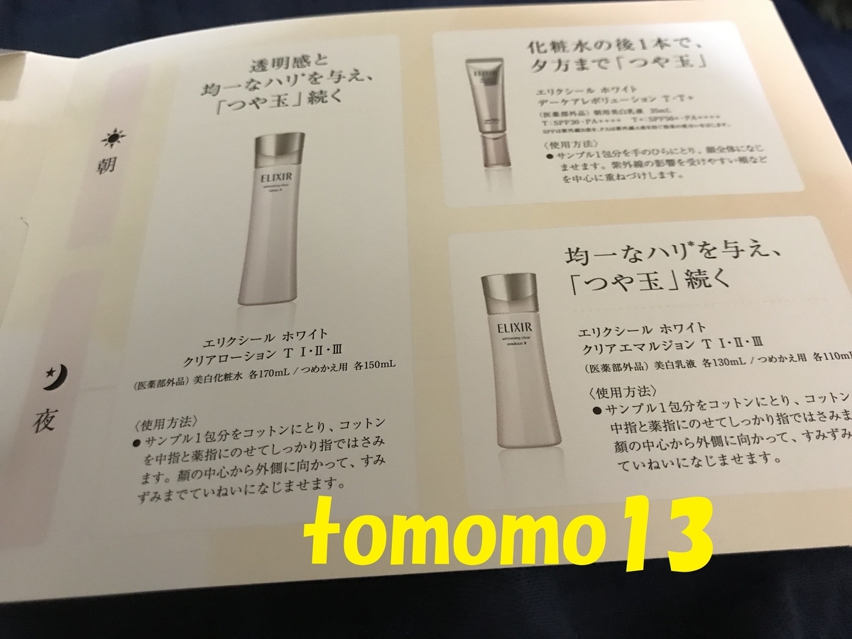 f:id:tomomo13:20191111205618j:plain