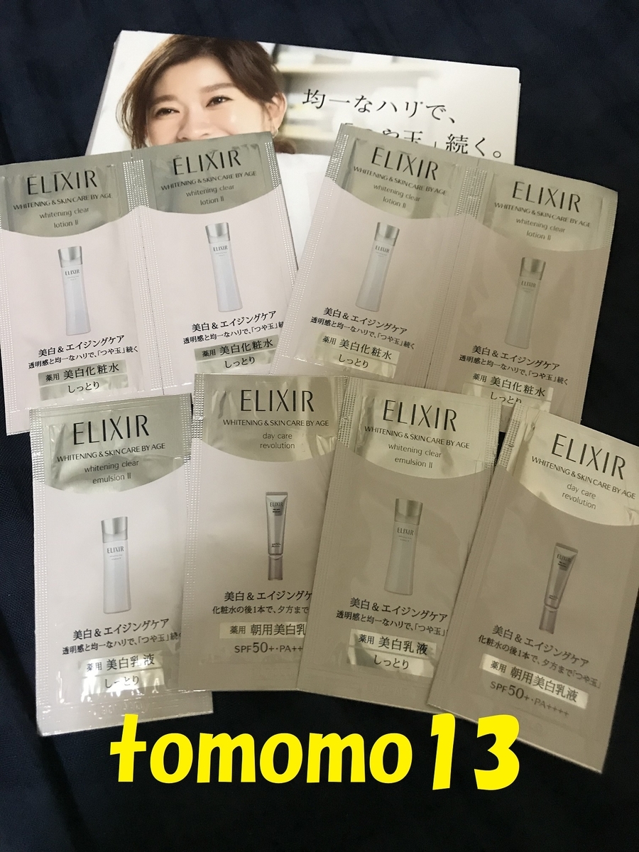 f:id:tomomo13:20191111210103j:plain