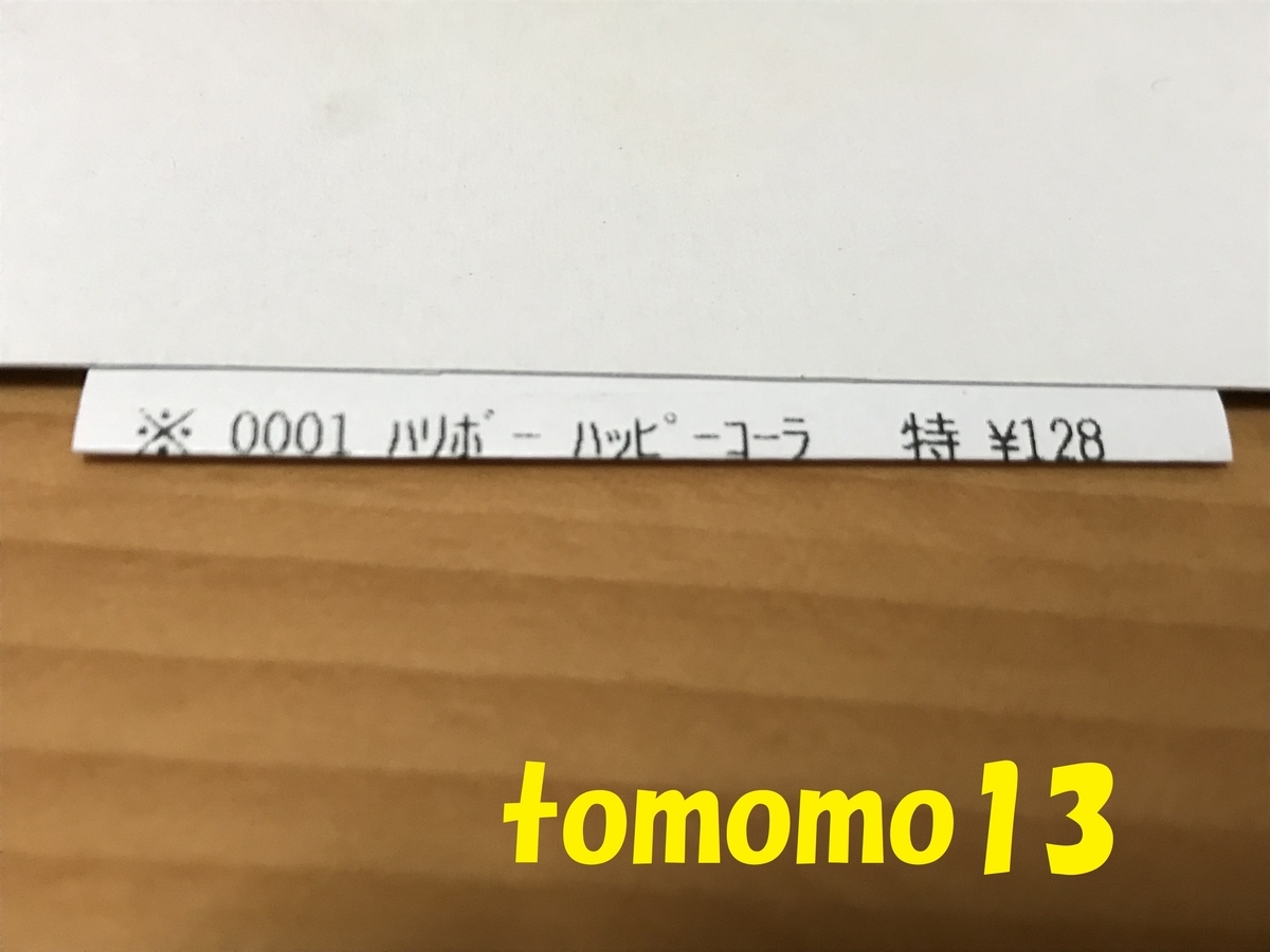 f:id:tomomo13:20191112234305j:plain
