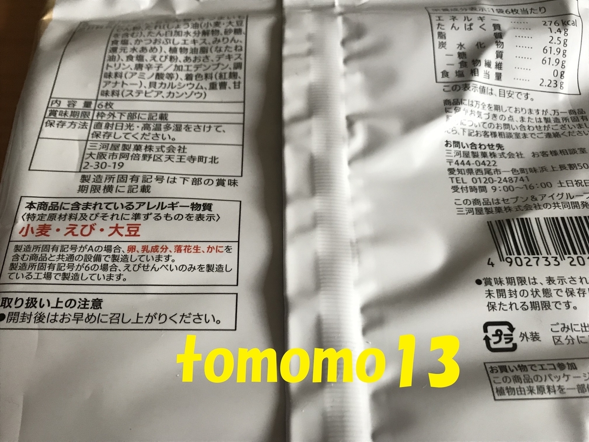 f:id:tomomo13:20191113190411j:plain
