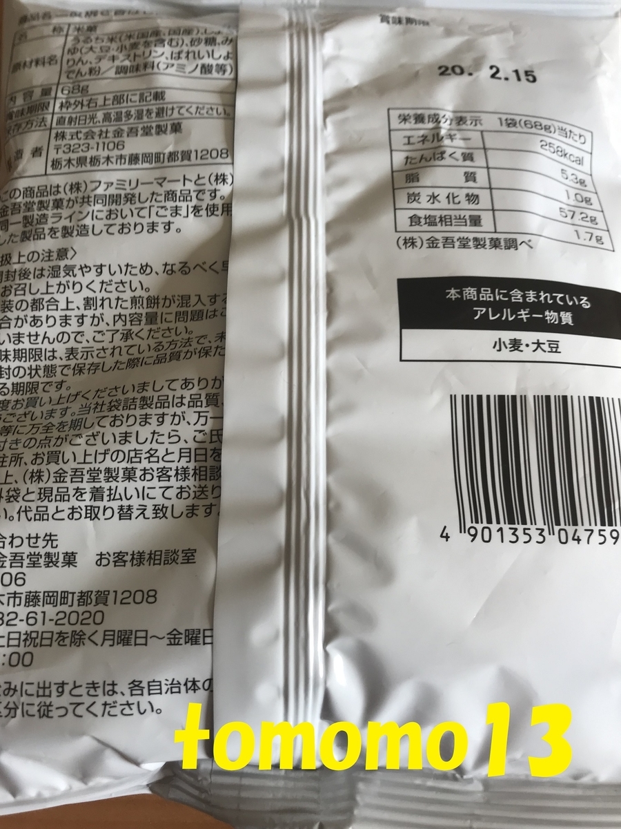 f:id:tomomo13:20191114211953j:plain f:id:tomomo13:20191114211953j:plain