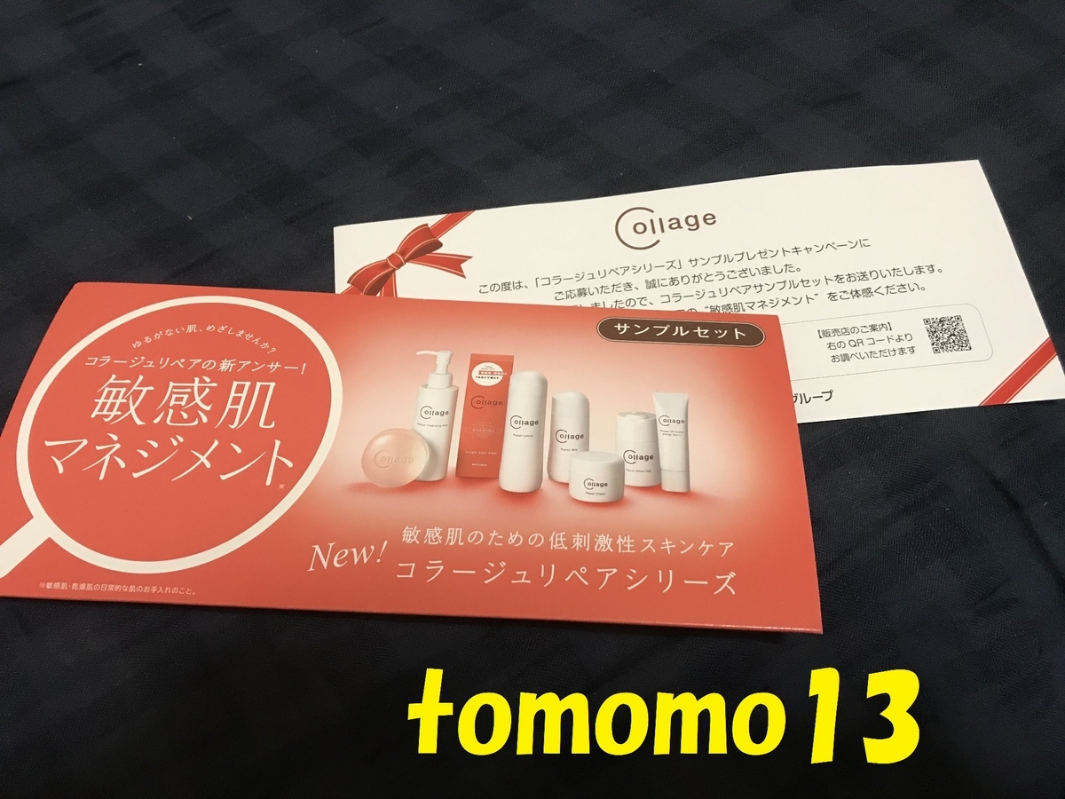 f:id:tomomo13:20191118142323j:plain f:id:tomomo13:20191118142323j:plain