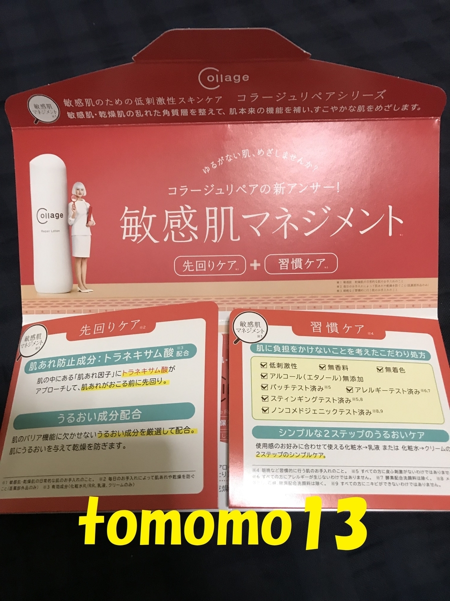 f:id:tomomo13:20191118142645j:plain f:id:tomomo13:20191118142645j:plain