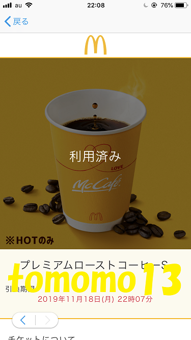 f:id:tomomo13:20191120004709p:plain