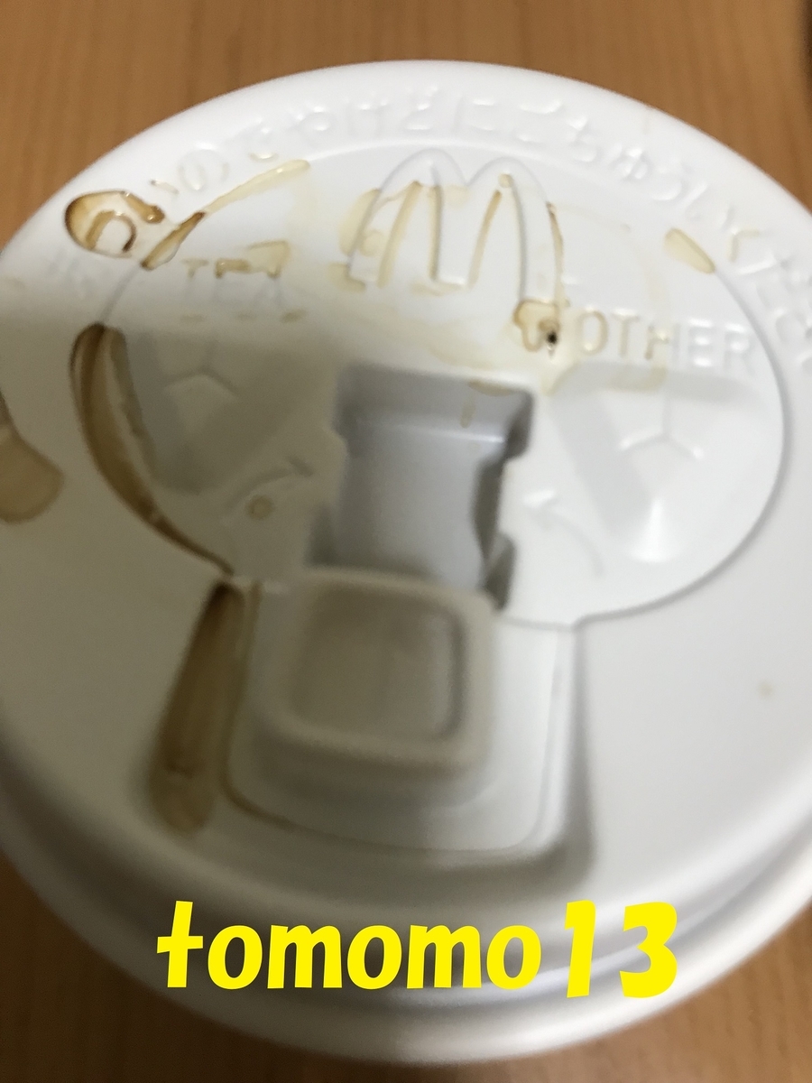 f:id:tomomo13:20191120004949j:plain