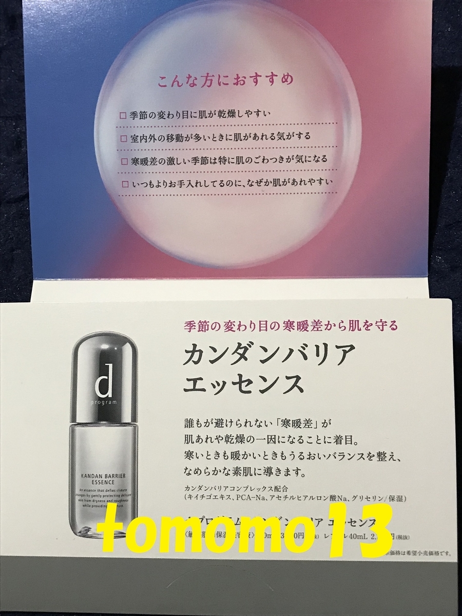 f:id:tomomo13:20191122222805j:plain