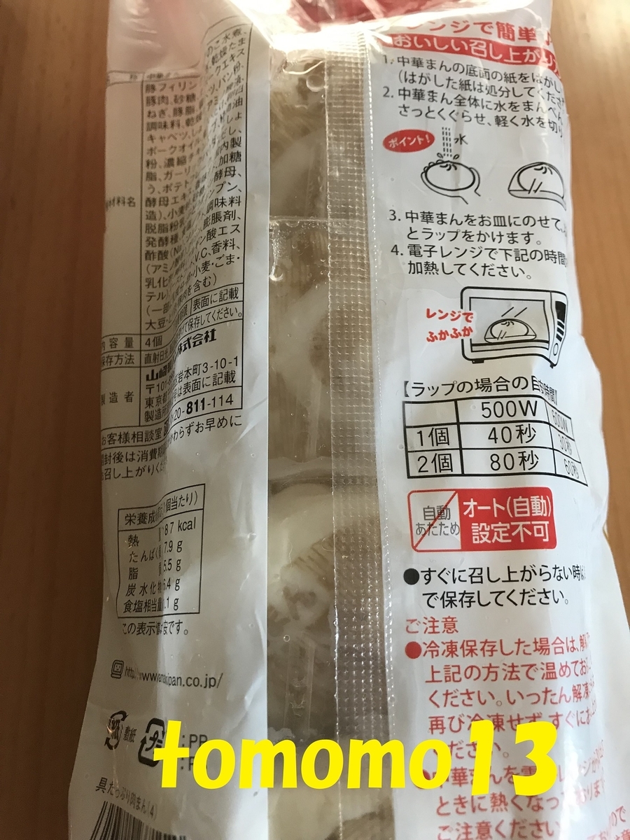 f:id:tomomo13:20191125144720j:plain