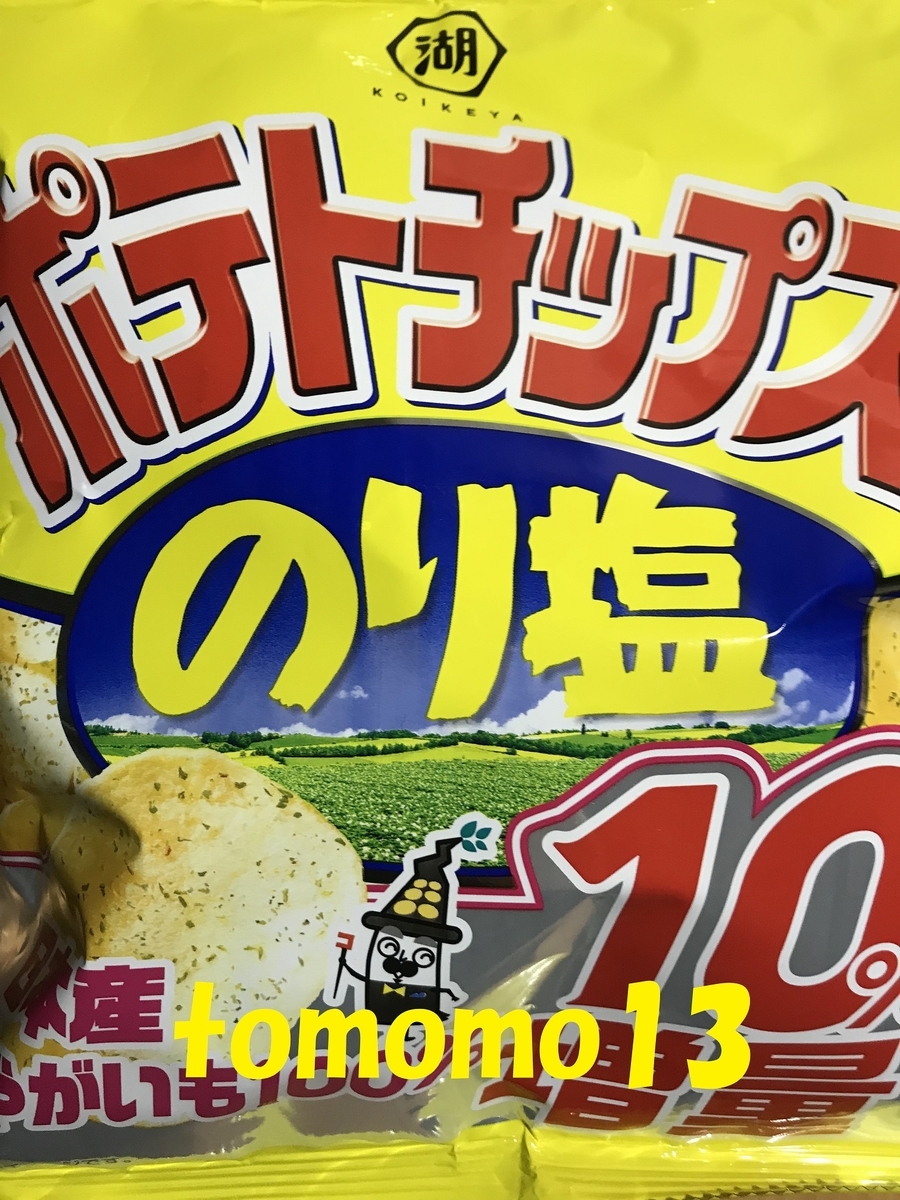 f:id:tomomo13:20191127223020j:plain