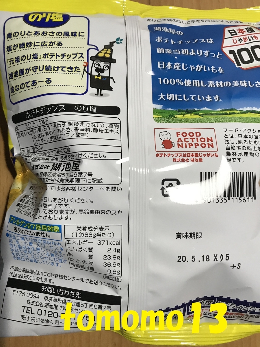 f:id:tomomo13:20191127224243j:plain
