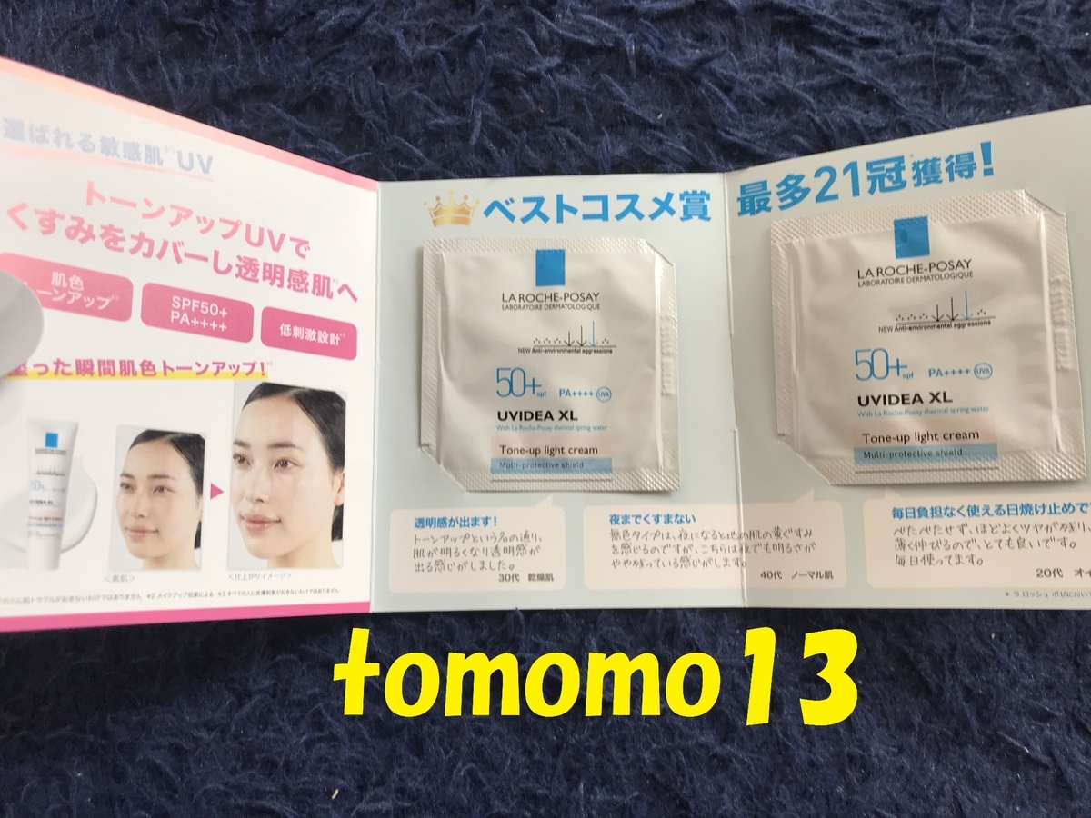 f:id:tomomo13:20191130142119j:plain