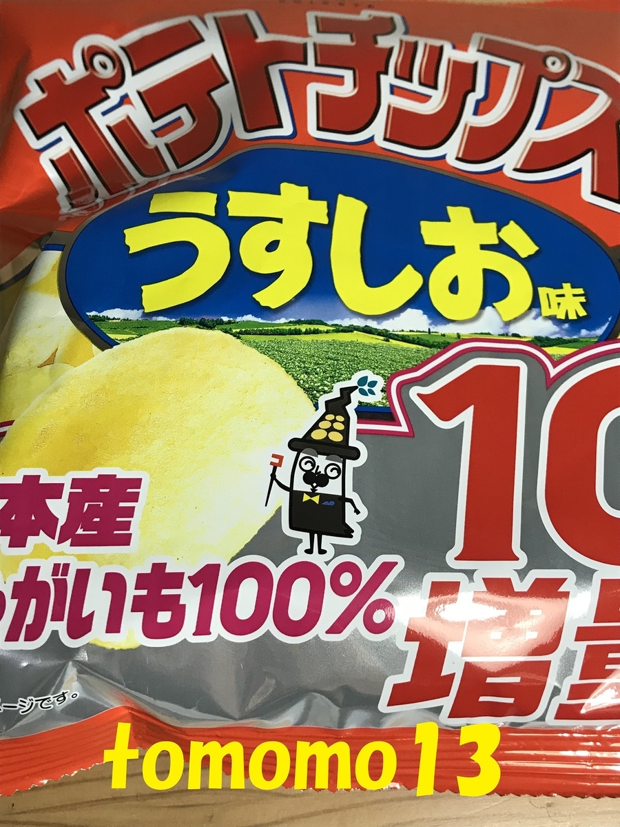 f:id:tomomo13:20191130231130j:plain