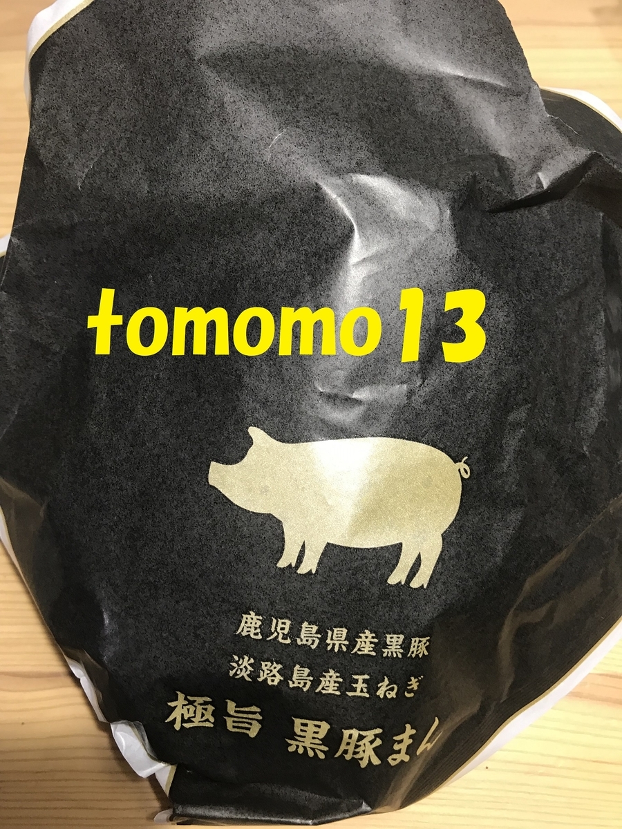 f:id:tomomo13:20191207232248j:plain