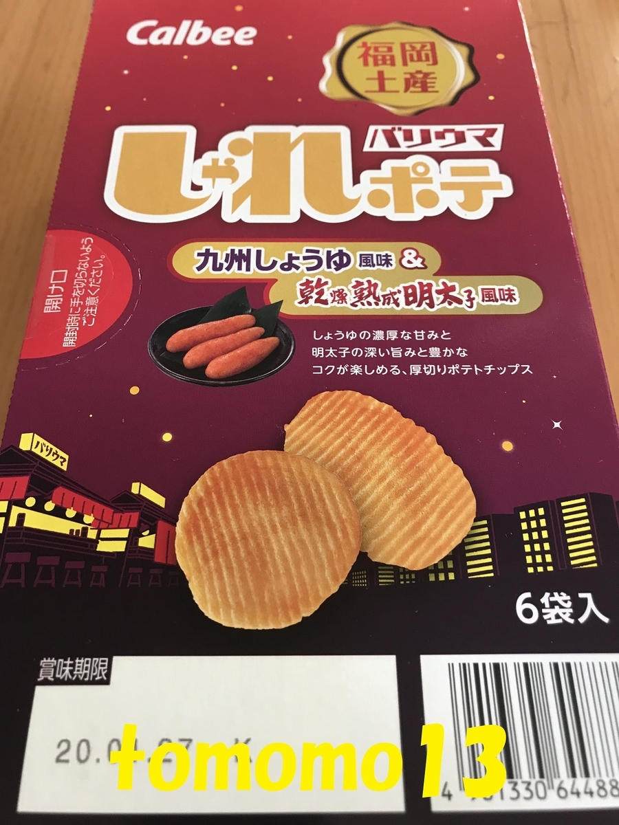 f:id:tomomo13:20191208230016j:plain f:id:tomomo13:20191208230016j:plain