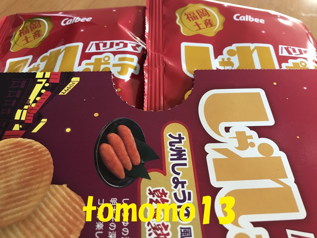 f:id:tomomo13:20191208231834j:plain f:id:tomomo13:20191208231834j:plain