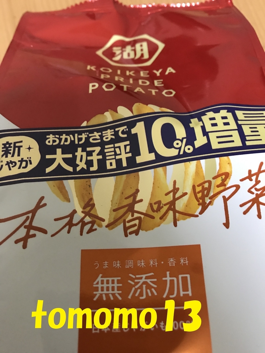 f:id:tomomo13:20191209231436j:plain