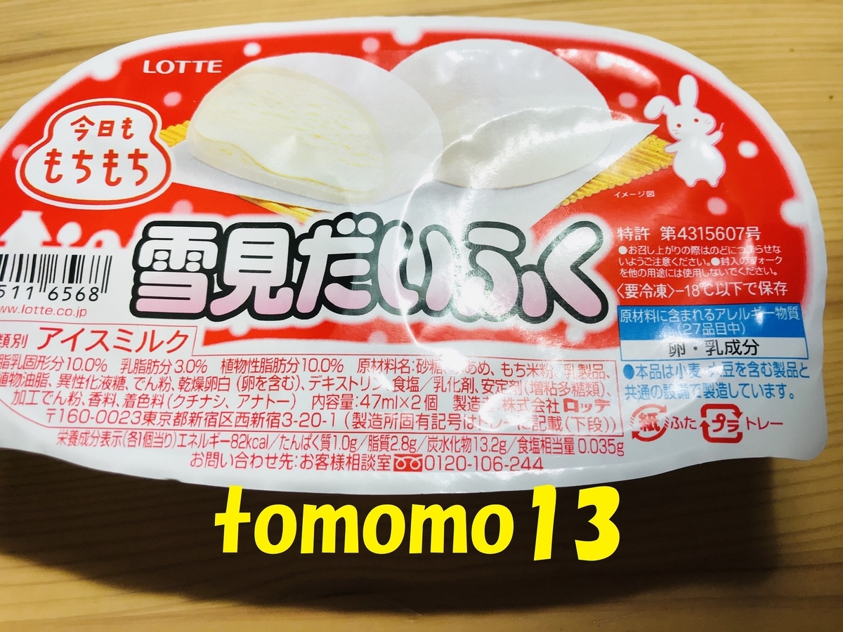 f:id:tomomo13:20191210233635j:plain f:id:tomomo13:20191210233635j:plain