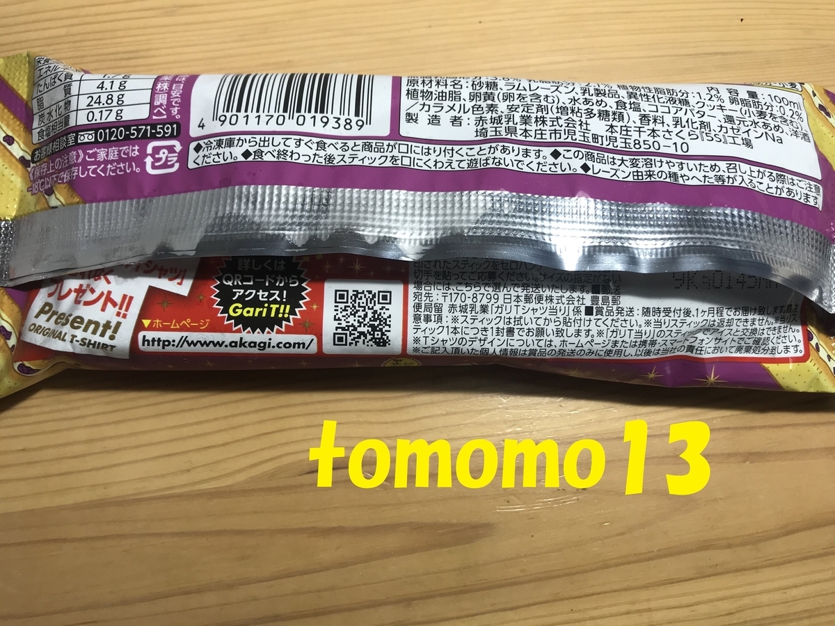 f:id:tomomo13:20191213131739j:plain