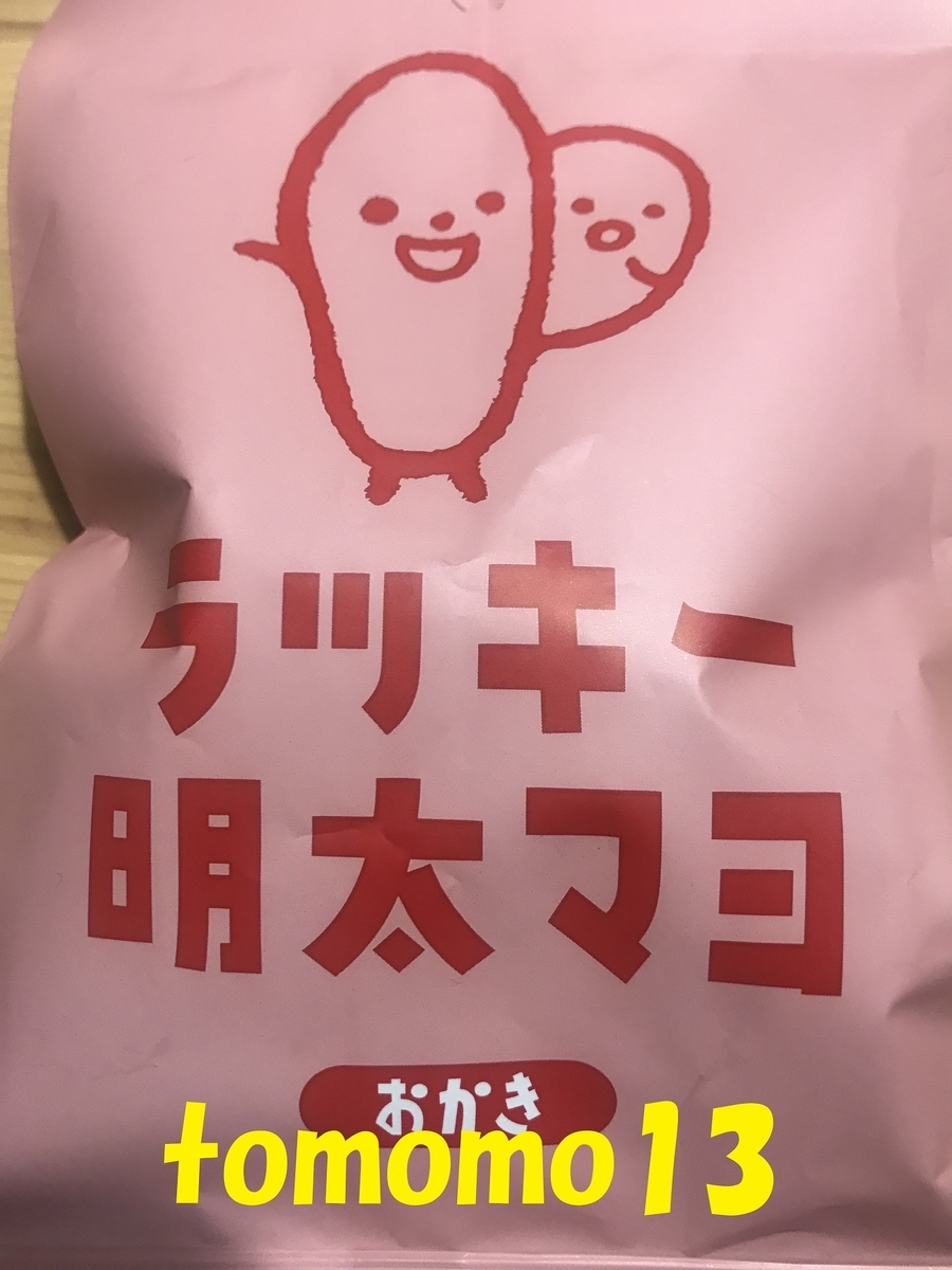 f:id:tomomo13:20191214141437j:plain f:id:tomomo13:20191214141437j:plain